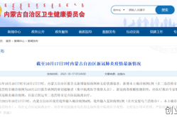 二连浩特疫情最新消息今天，二连浩特市疫情最新消息