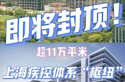 上海新冠又开始爆发了吗，上海新冠又来了
