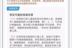 宝鸡市最新疫情最新消息，宝鸡最新疫情今天