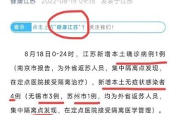 南京最近的疫情情况头条新闻（南京疫情最新情况）