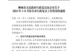 山东聊城莘县疫情最新信息，聊城最新疫情最新消息