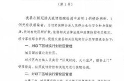 太康疫情最新消息今天，河南太康疫情最新消息