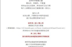 疫情最新数据消息中高风险地区名单内蒙古，全国疫情中高风险地区名单