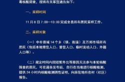 郑州开展全员核检（全员核酸什么时候开始的）