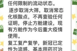 即日起暂停全员核酸检测，全国停止核酸检测了吗