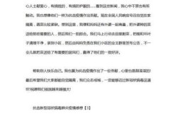 三年抗疫结束感悟心得，疫情结束后的感悟心得