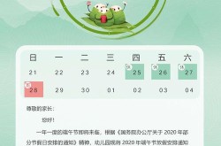 2020年端午节放几天假啊，2020年端午节放假吗