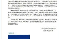 安徽六安两地区调为中风险，安徽六安两地区中风险
