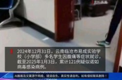 7000多名学生被确诊，100多名学生感染新冠