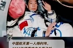 2003年10月15日,神舟几号发射天空?，2003年10月15日谁执行的神舟五号