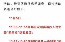 汉中最新疫情消息，陕西汉中疫情最新消息今天新增20个