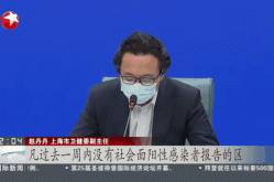 上海新增2处中风险地区有哪些，上海新增2本地确诊中风险地区