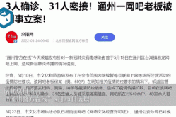 北京新增1例的密接，北京密接者最新消息