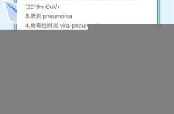 疫情英文pandemic，pandemic翻译中文
