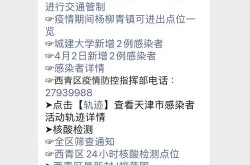 疫情最新数据消息天津，天津市疫情最新情况