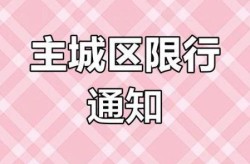 石家庄限号吗2023年12月份限行吗，2023年石家庄限号详情