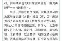 浙江疫情的最新情况（各地疫情最新消息）