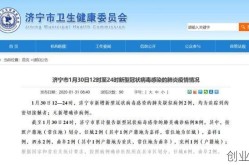 济宁疫情最新消息今天新增，山东济宁疫情最新消息今天新增