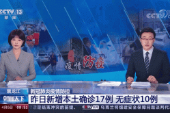 黑龙江省新增9例本土确诊（黑龙江新增20例病例）