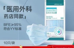 一次性医用口罩和一次性医用外科口罩的区别，一次性医用口罩好还是医用外科口罩好