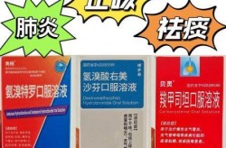 咳嗽气短气喘吃什么药效果好，咳嗽痰多气喘吃什么药见效快