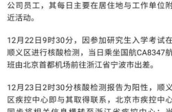 北京新增报告2例无症状感染者，北京1例无症状感染者详情