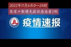 24日河北疫情速报（最近河北传染病疫情）