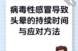目前成都最近感冒的人怎么办，目前成都最近感冒一周了头还晕