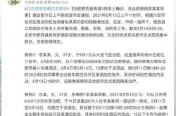合肥疫情最新消息今天新增1 例病例，疫情最新消息安徽情况