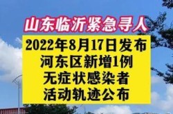 山东新增本土无症状1例，山东发现一例无症状感染者