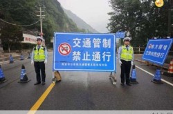 西安临时管控（临时管控）