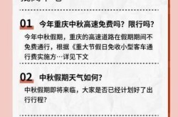 19年中秋高速免费吗，今年中秋免费吗高速