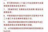 国内新闻新闻头条今日要闻，国内新闻头条最新消息