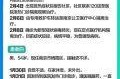 江苏连云港新增确诊4例详情，江苏连云港疫情最新消息今天