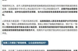 新冠疫情最新官方消息，2025年6月新冠最新消息