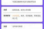 西安最近疫情情况如何，西安甲流疫情最新2019