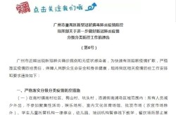 广东广州:本轮疫情感染者均感染在印度发现变异株，广州本轮疫情感染者病情有何不同