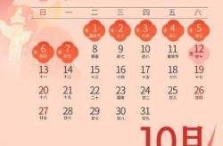 今年国庆多少周年了2021，2020年国庆中秋同一天