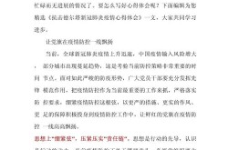 疫情期间的感悟心得2021，2021关于疫情的心得体会