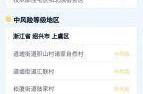 广州疫情风险地区图最新，广州中风险区最新查询