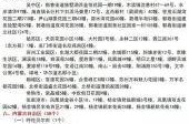 汉中疫情防控最新消息通知，汉中疫情最新消息今天