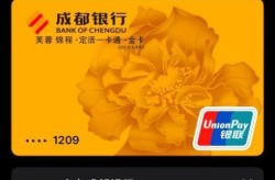 蓉城卡是什么意思，蓉城卡是什么卡