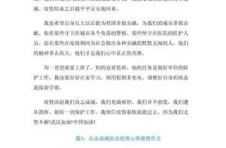 企业疫情期间的感悟心得，疫情下的企业精神感悟
