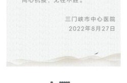 三门峡疫情最新通知今天，三门峡疫情防控最新政策