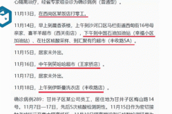 营口新增8例感染病例行程轨迹公布（营口疫情最新消息今天新增病例）