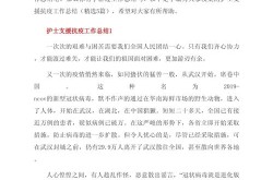 疫情防控工作总结大学生，鼠疫防控工作总结