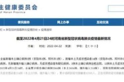 河南增4例本土确诊（河南最新确诊病例详情）