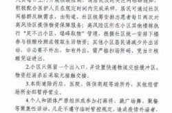 2020年疫情封控时间，上海2020年疫情封控时间