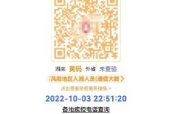 健康码显示外省未查验是什么意思，外省健康码黄码人员是什么意思