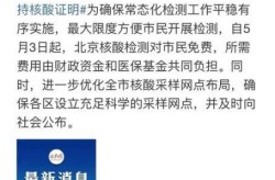 北京今日疫情最新情况通报，最新北京疫情最新消息